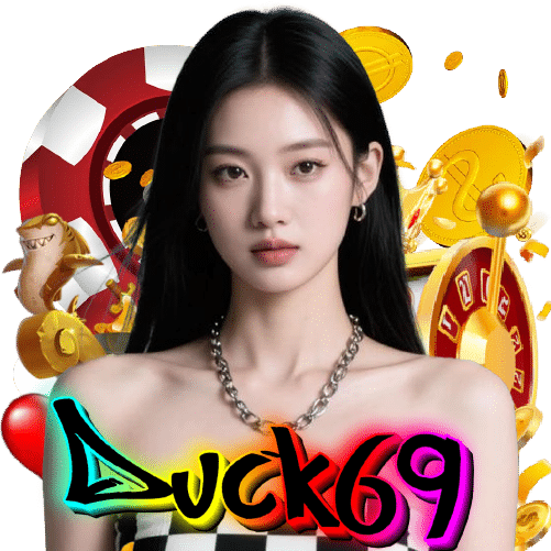 duck69 อันดับ 1