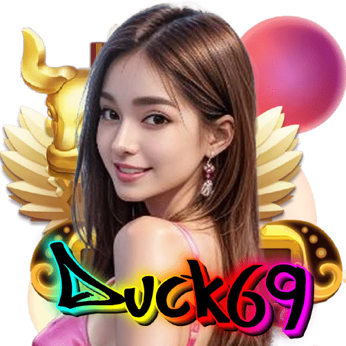 duck69 เว็บตรง